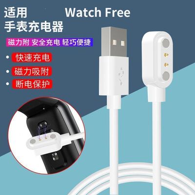 适用OPPO Watch Free手表充电线OWW206智能运动手表NFC磁吸充电器