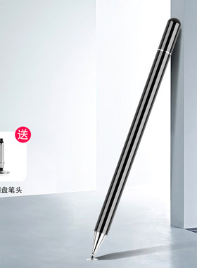 华为通用绘画触屏手写笔
