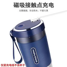 摩飞榨汁杯充电线磁吸魔飞MR9600榨汁机配件USB数据线非原装正品M