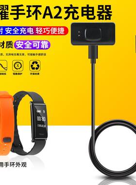 适用华为荣耀A2手环充电线表带 运动畅玩充电器磁吸底座USB数据线
