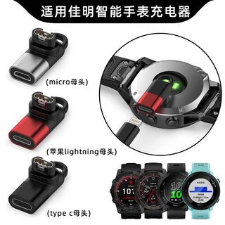 GARMIN佳明手表充电器转接头Fenix7数据线245本能5S飞耐时5X运动Vivoactive3/Venu/instinct/6S/6 Pro/7X配件