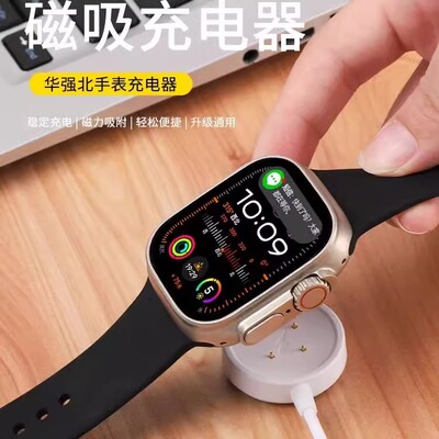 华强北智能手表无线充电器S9/8ultra/max/DT7/8WATCH磁吸充电线