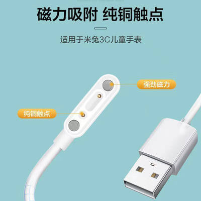 适用米兔儿童电话手表5C/3C/U1\4X充电线2S小寻S5 S3 Y2 X3 P6