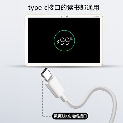 适用读书郎学生平板学习机C10X/C18/C15/C13/C5/C6/C30/C35数据线