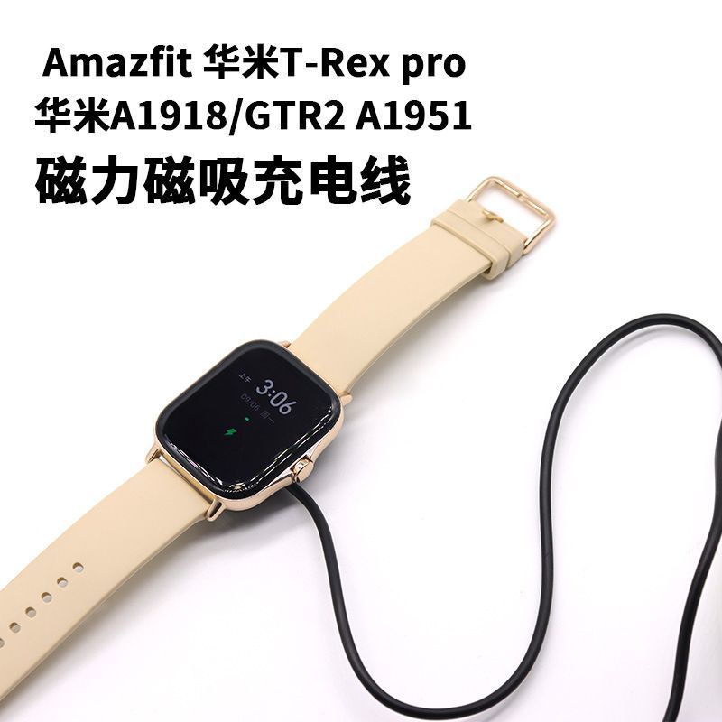 适用华米原装Amazfit bip U手表充电线GTR2\博之轮M48磁吸充电器