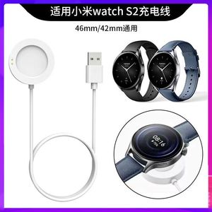 适用小米Watch S2充电器线Xiaomi WatchCharging Dock42\46mm磁吸