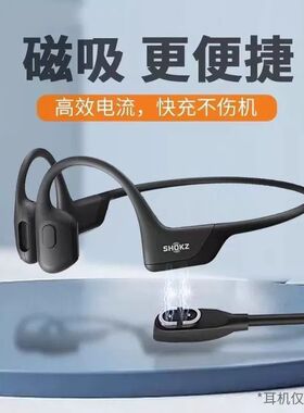 适用韶音OpenSwim Pro S710骨传导蓝牙耳机充电器 数据传输充电线