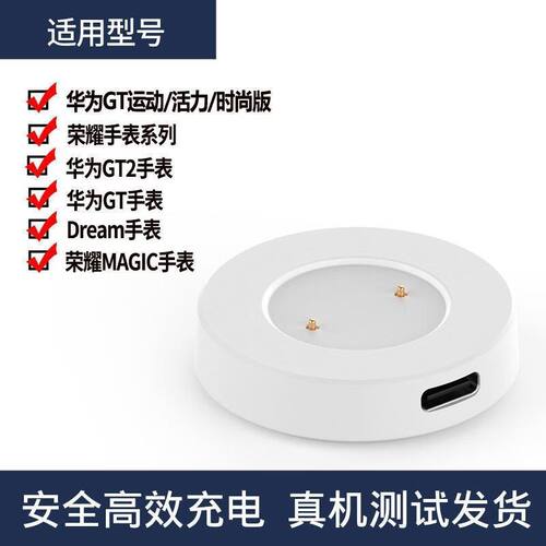 适用华为GT 2/2e手表充电器线磁吸快充电底座荣耀Magic/Dream