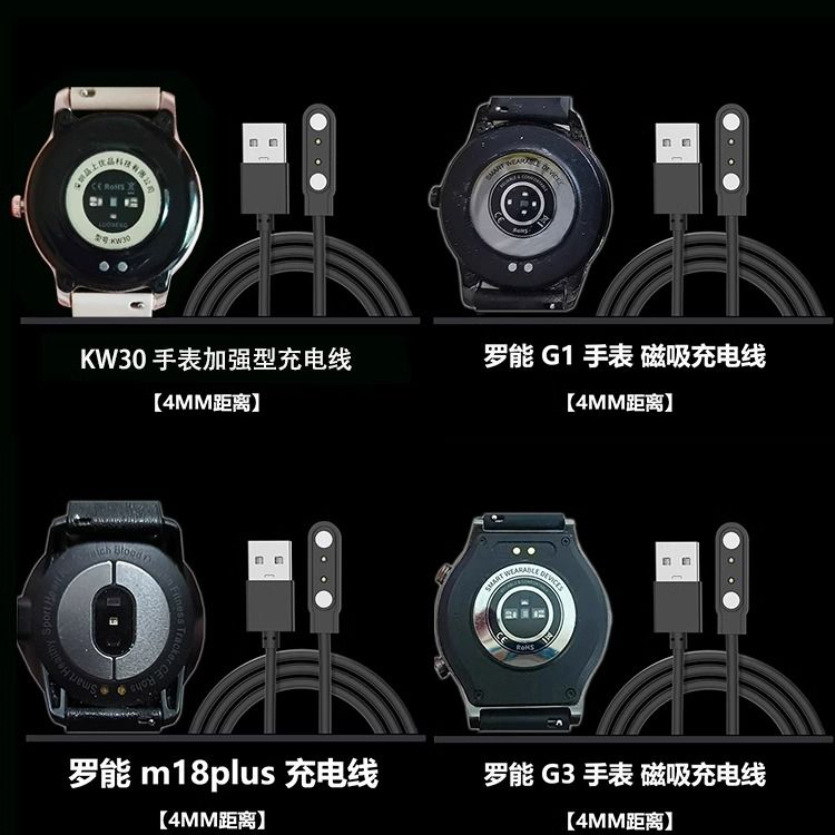 适用罗能智能手表磁吸充电器g1/g28pro/g28Care/G3/L11充电线