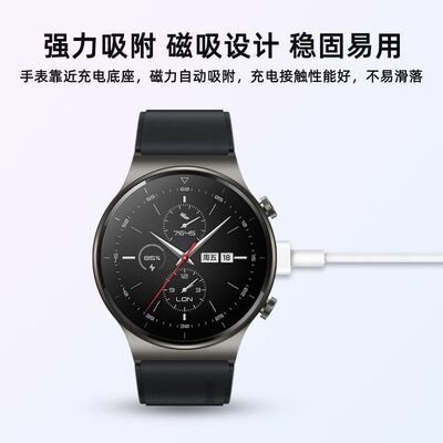 适用华为GT5\watch D手表无线充电器4\3pro\GT2Pro磁吸充电线底座