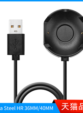 适用于Withings/Nokia诺基亚 Steel HR spo智能手表充电器