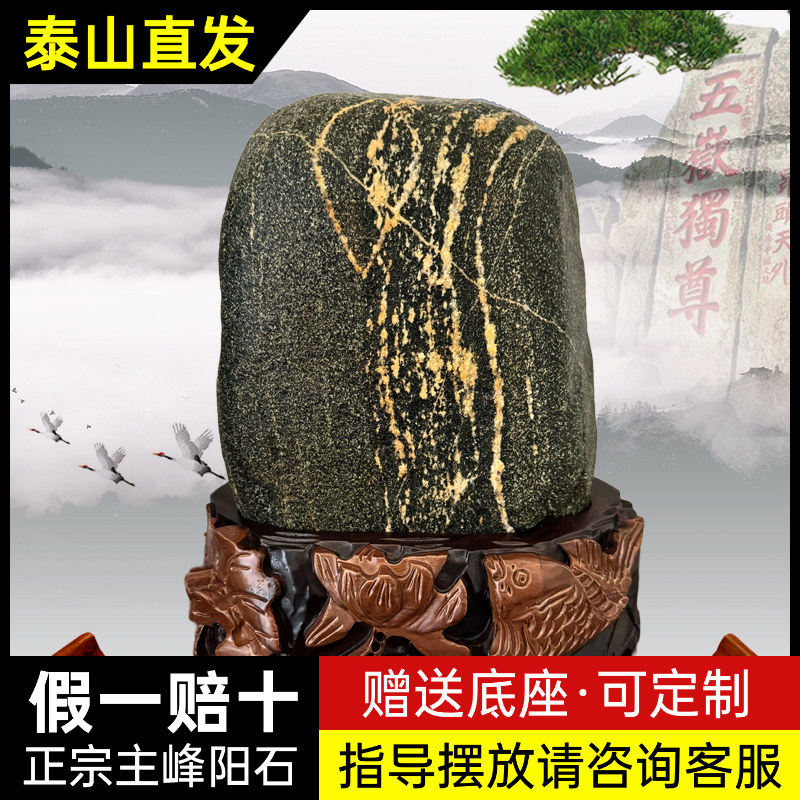 泰山石敢当泰山原石室内外客厅庭院办公室招财镇宅补缺角摆件