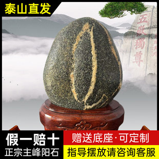 泰山石敢当天然镇宅招财路冲石庭院缺角点缀家用泰山石靠山石摆件