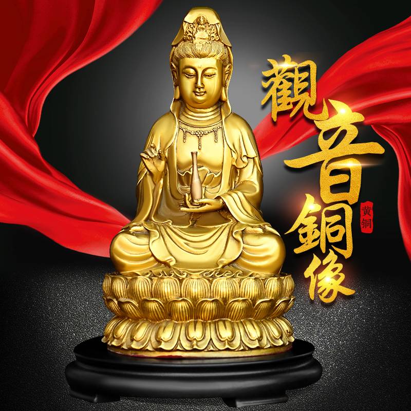 铜观音菩萨礼像供奉家用居家客厅桌面摆件送子纯铜坐莲观世音摆件