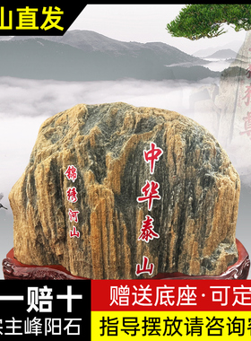 泰山石敢当摆件办公室靠山客厅