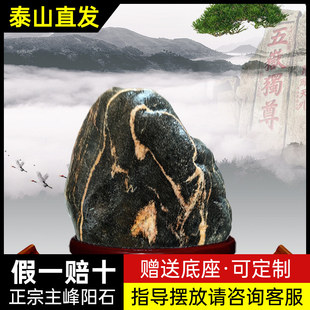 泰山石敢当原石安家镇宅阳石客厅办公室室内书房风水靠山石摆件