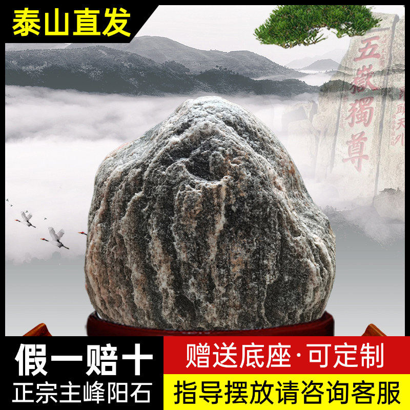泰安泰山石敢当镇宅室内家用天然原石室内小摆件正宗石敢当泰山石