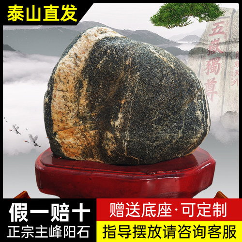泰山石敢当室内外办公室客厅庭院