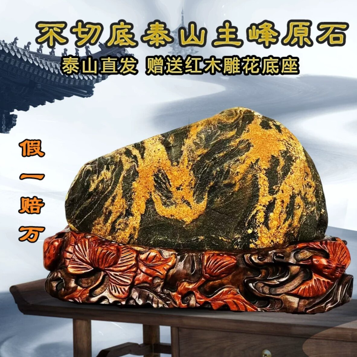 主峰阳原石收藏不切底镇宅摆件