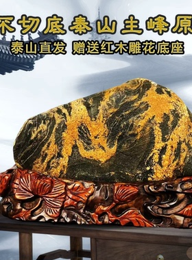 主峰阳原石收藏不切底镇宅摆件