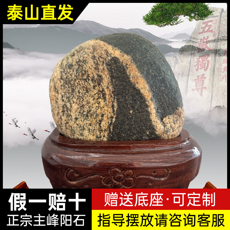 泰山石敢当泰山靠山石镇宅正宗天然原石补角办公室家用补角摆件