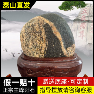 泰山石敢当泰山靠山石镇宅正宗天然原石补角办公室家用补角摆件