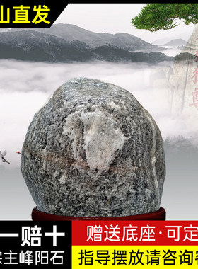 泰山石敢当原石风水镇宅招财天然办公室家用内外补角靠山石头摆件