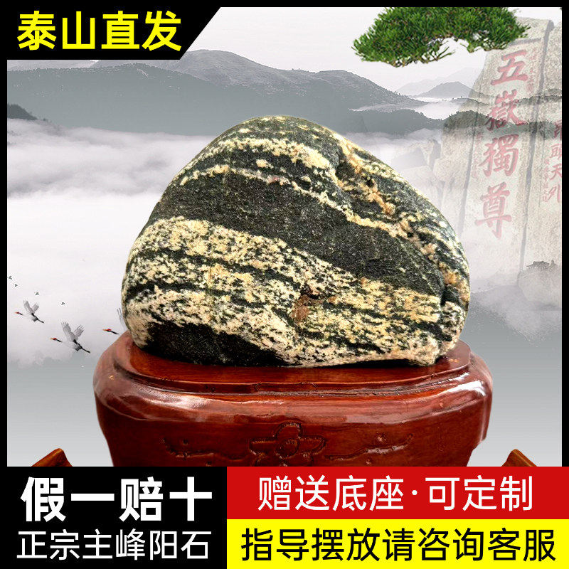 泰山青石天然家用石敢当原石庭院镇宅招财补角靠山石室内中式摆件