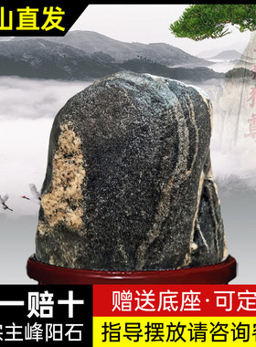 正宗泰山石敢当原石摆件室内办公室靠山石天然补缺角化路冲镇宅