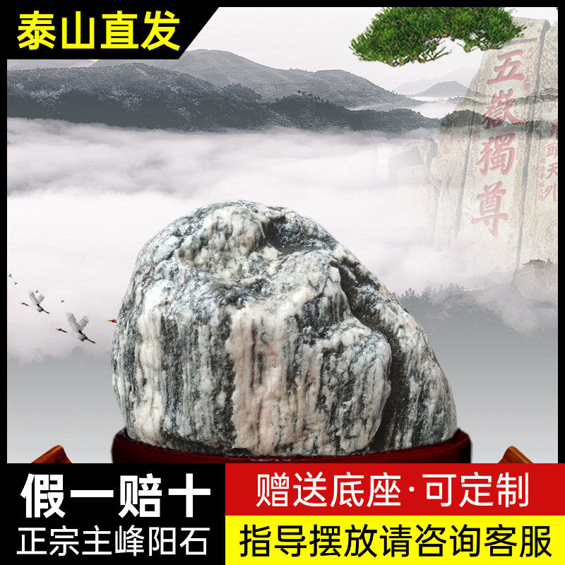 泰山石敢当镇宅室外室内真正的天然原石摆件家用正宗石敢当泰山石