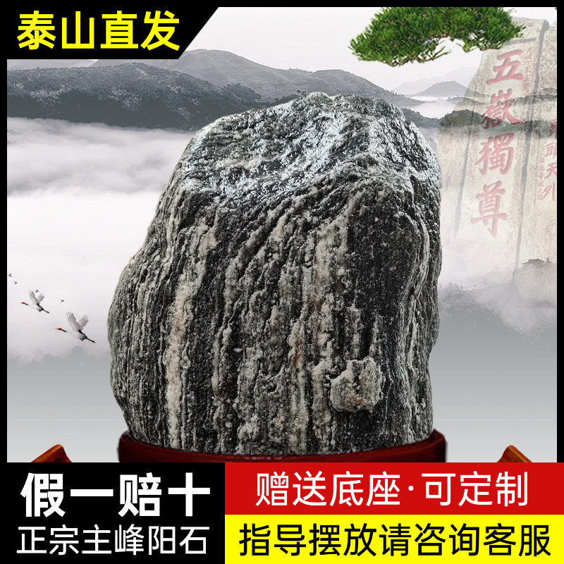 泰山石敢当镇宅室外室内真正的天然原石摆件家用正宗石敢当泰山石