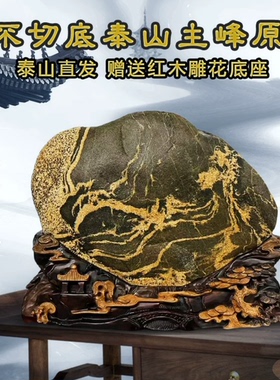 泰山原石黄金纹石敢当镇宅摆件