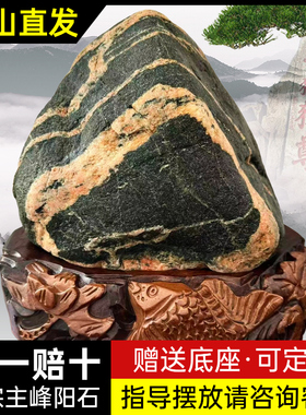 正宗天然原石补角摆件镇宅补角