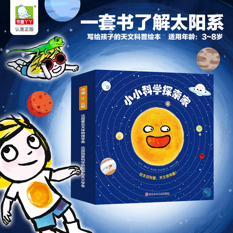 丫丫小小科学探索家儿童百科