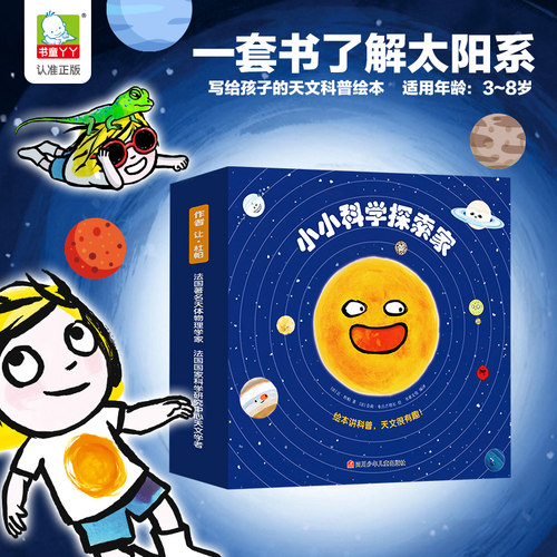 丫丫小小科学探索家儿童百科