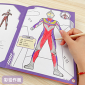 儿童奥特曼画画书涂色绘本2 6岁宝宝绘画启蒙涂鸦填色画画本幼儿园入门早教益智绘画书籍动漫线稿绘画本涂色素描临摹画册