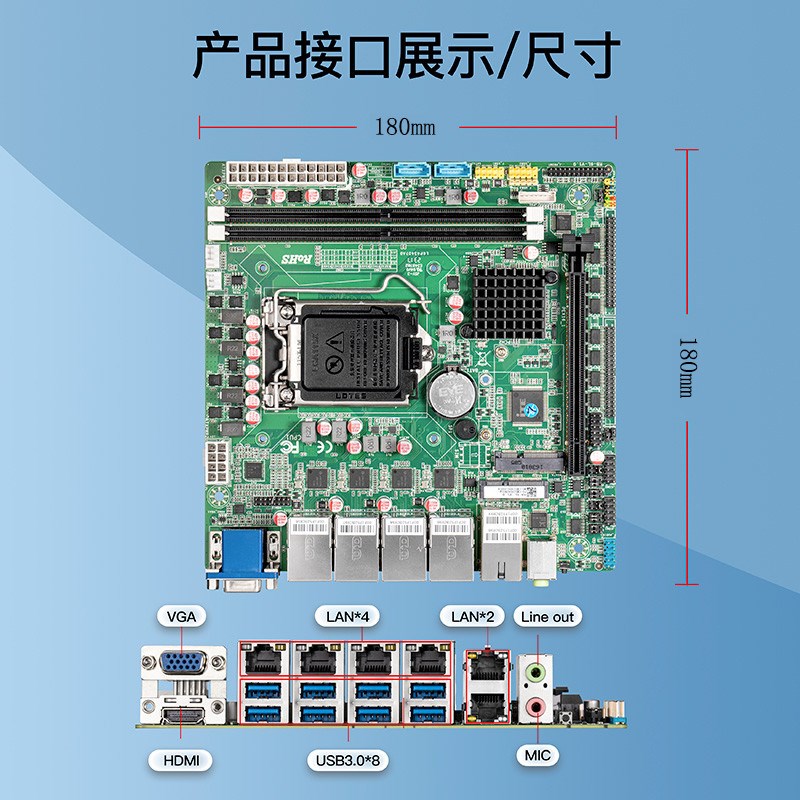 itx工控机台式主板h110h816千兆多网口1151针工业电脑小主板17x17