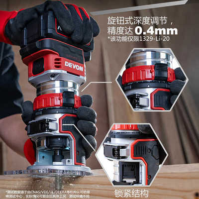 大有20V锂电无刷修边机雕刻机1329电木铣锣机木板铝塑板开槽工具