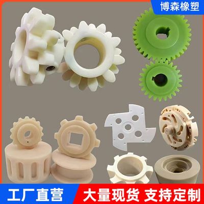 MC尼龙齿轮POM塑料齿轮斜齿伞齿齿条锥形齿轮加工定制精密小齿轮