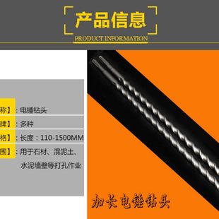 穿墙冲击钻头混凝土钻头650mm 方柄加长超长电锤钻头600mm圆柄两