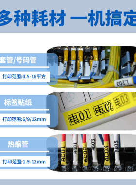 乐锐思线号机K600号码管线号打印机线标PVC套管全自动号码机线缆