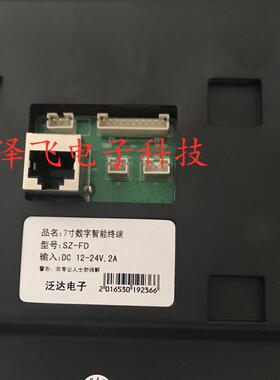 泛达HT68-S-R11 R6 R21C室内机SZ-FD R10可视对讲门铃挂板支架座