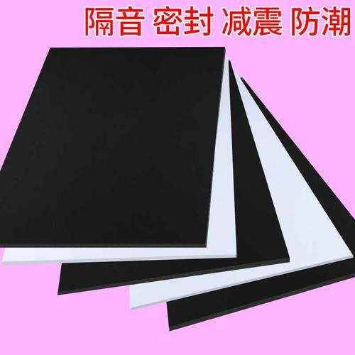 EVA海绵胶带黑色强力防水单面贴海棉垫运输减震防撞缓冲隔音工业