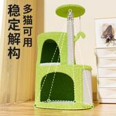树洞猫窝多猫多层猫爬架猫树一体四季 通用小户型不占地剑麻猫抓板