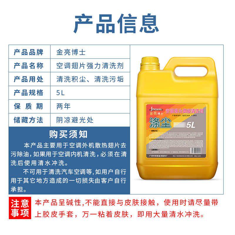 空调清洗剂强力去污深度涤尘外机空调清洁剂