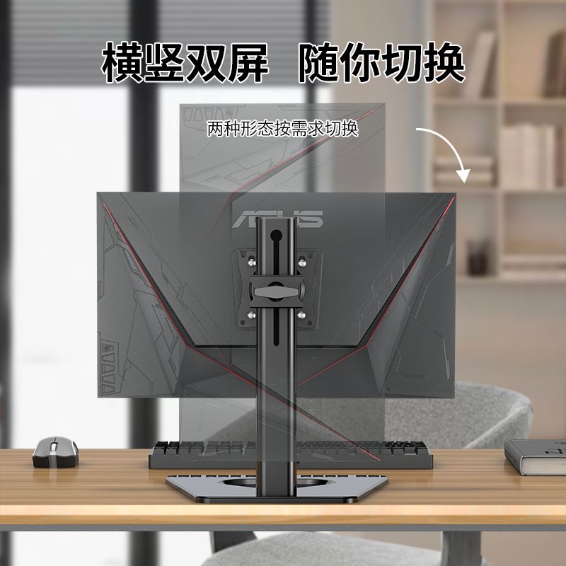 台式电脑显示器支架桌面竖屏旋转升降屏幕vesa底座通用二合一拖二