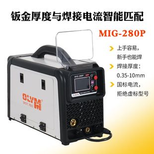 鋁焊機焊鋁專用二保焊氣體保護焊 鋁車身鈑金專用脈沖mig小型焊機