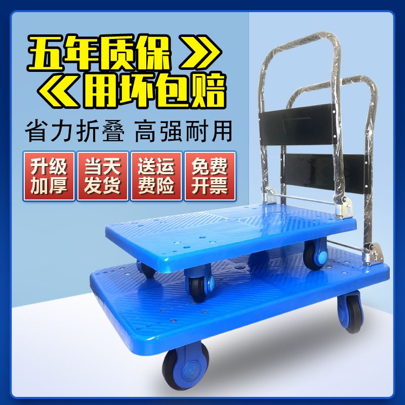 平板车重型小推车折叠手推车搬运车拖车推货车便携轻便静音拉货车