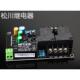 带电源一体30A大功率保护板 两声道四根线都是独立