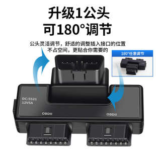 OBD2一分二转接器线16针16芯OBD扩展线接头转接线通用带DC5521
